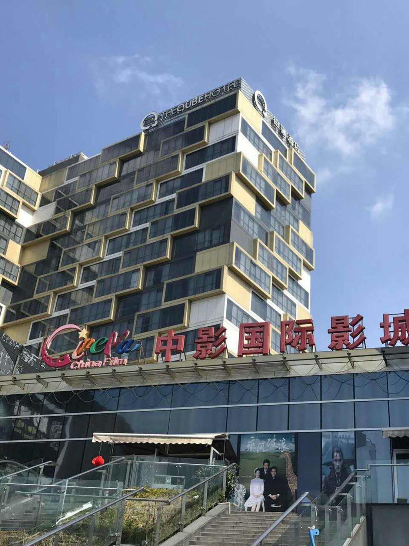 The Qube Hotel Shanghai -Close To Pudong International Airport And Disney Land Eksteriør bilde